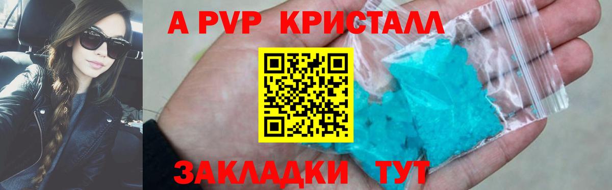 Альфа ПВП кристаллы Саров