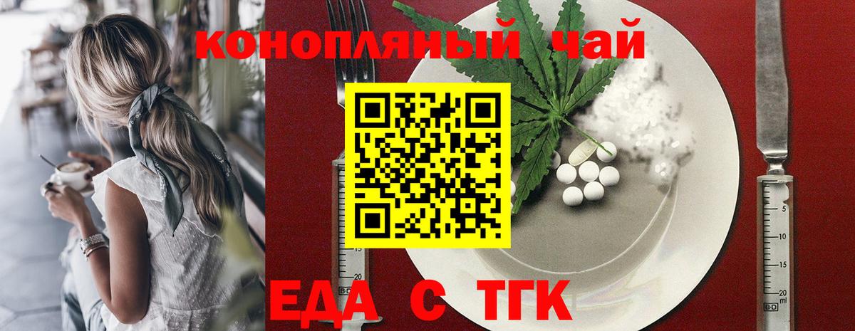 Печенье с ТГК конопля  Вход с VPN  Саров 