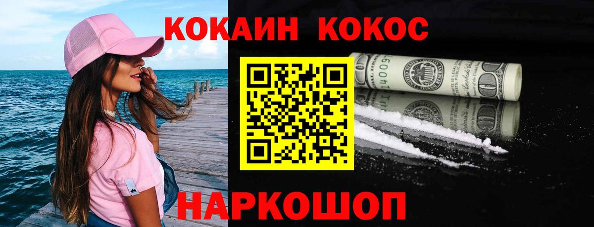 Саров  Кокаин Эквадор  Вход с VPN  Cocaine Эквадор 