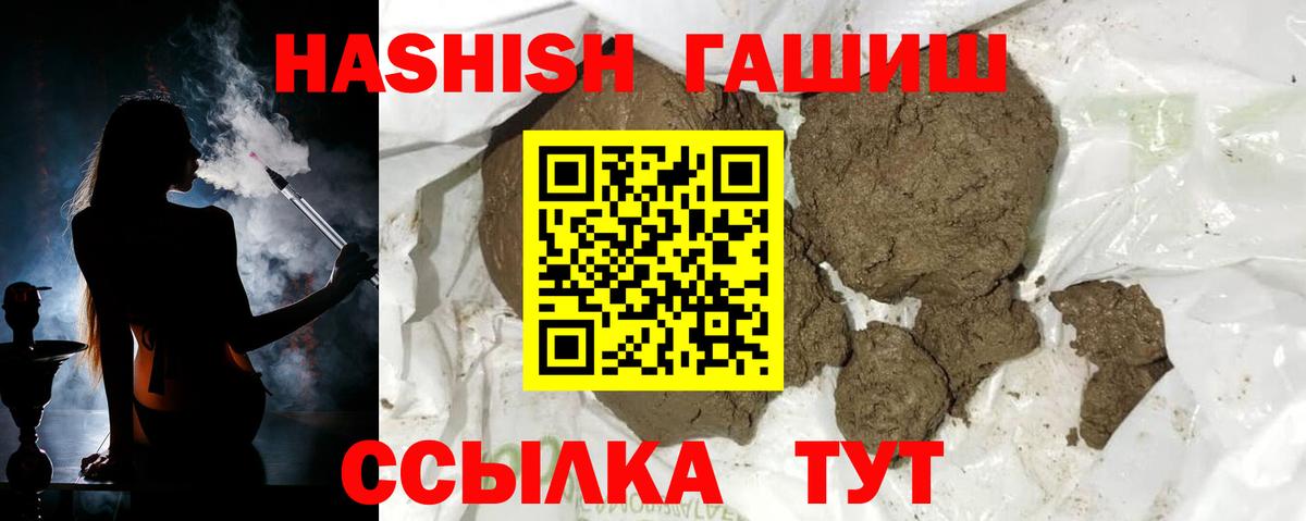ГАШИШ Cannabis Саров