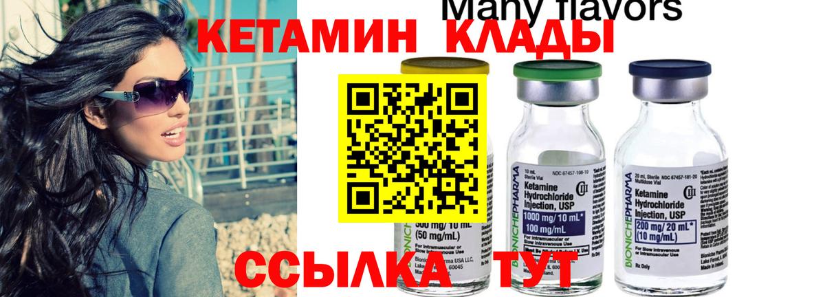 КЕТАМИН ketamine  КЕТАМИН ketamine  Саров  Вход с VPN 
