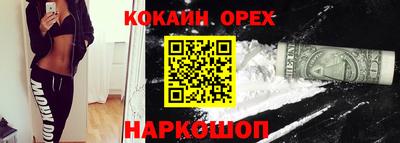 кокаин премиум Бузулук