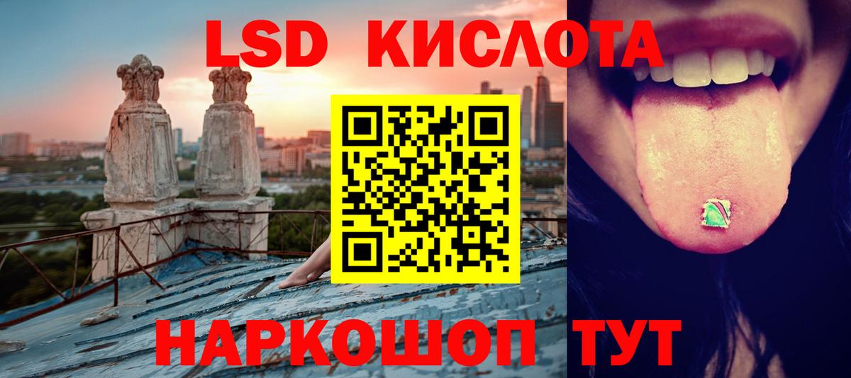 LSD-25 экстази кислота Саров