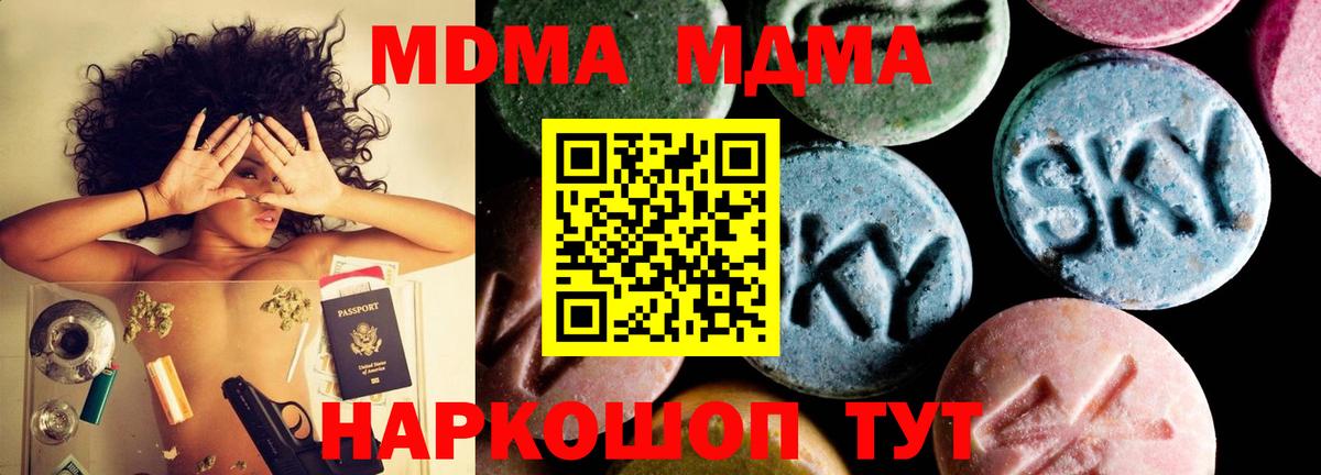 МДМА VHQ  Вход с VPN  Саров  МДМА VHQ 