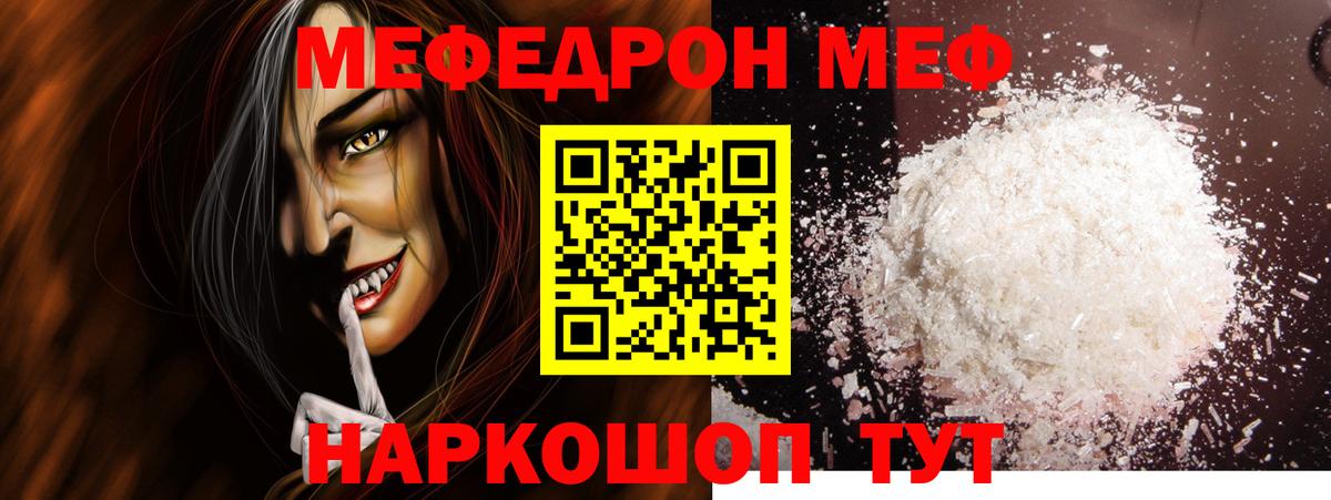 Меф кристаллы Саров