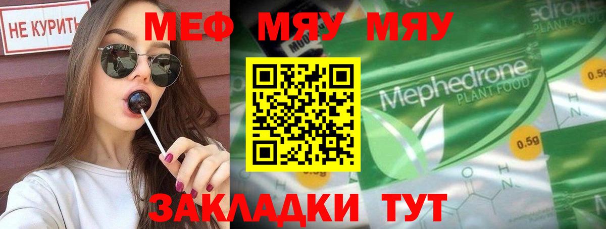Мефедрон  Меф mephedrone  Саров  Вход с VPN  МЯУ-МЯУ кристаллы 