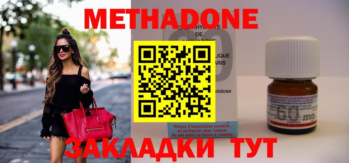 Метадон кристалл Саров
