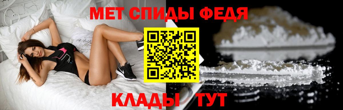МЕТАМФЕТАМИН кристалл Саров
