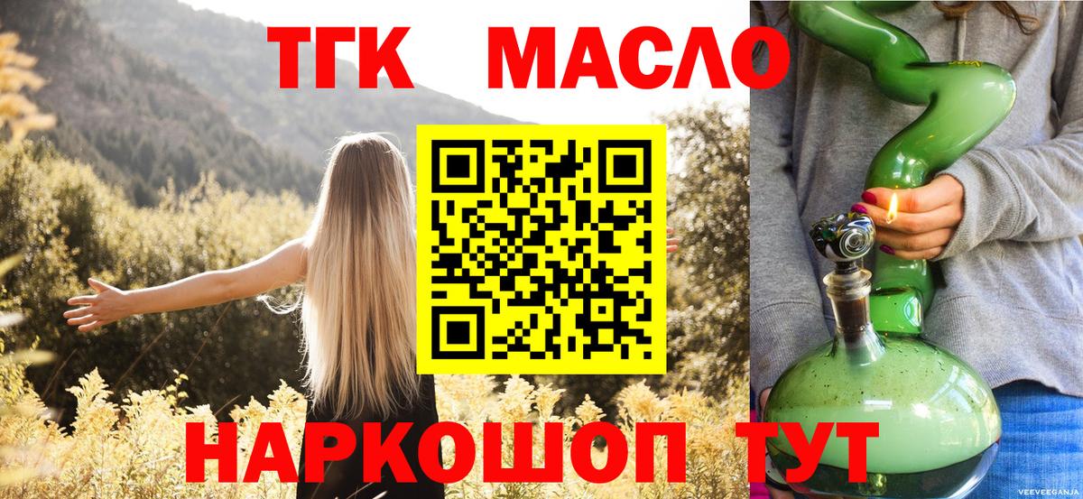 Дистиллят ТГК концентрат Саров