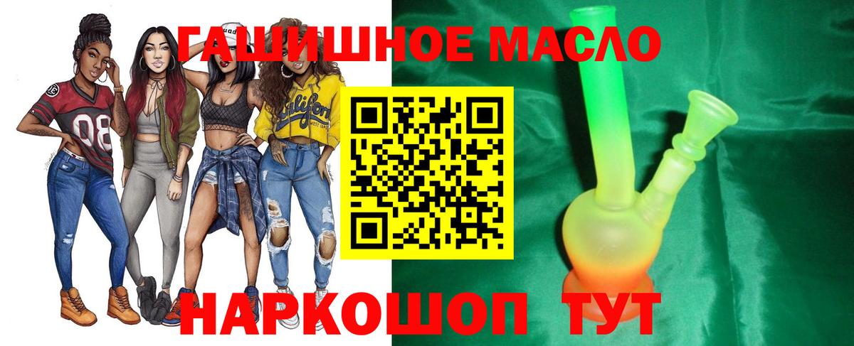 Дистиллят ТГК THC oil  Вход с VPN  ТГК концентрат  Саров 